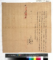 藏品(乾隆十三年本房標英、信英向本房送寬立賣盡契原件有摺痕、破損)的圖片